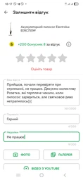Аккумуляторный пылесос Electrolux EERC75SW фото от покупателей 7