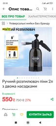 Ручной распылитель пены 2л с двумя насадками