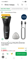 Бритвенные головки Philips SH30/50 серии 3000 фото от покупателей 3