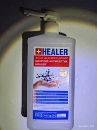 Антисептический раствор HEALER с дозатором 1000 мл (4820222180924)