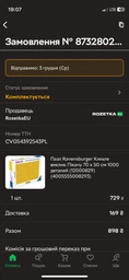 Пазл Ravensburger Бросьте вызов Пикачу 70 x 50 см 1000 деталей (12000829) (4005555008293) фото от покупателей 1