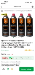 Плитка газовая туристическая 2в1, BDZ-155-A, Черная фото от покупателей 14