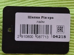 Шапка Malisa Ривьера 15-1001-PM-45 54-58 Джинс