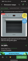 Варочная поверхность Granado GGH 62-114 grafito Glass