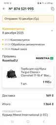 Торба для ноутбука Targus Classic+ Clamshell 17-18.4" Black (CN418EU) фото від покупців 5