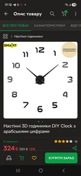 Настенные 3D часы DIY Clock с арабскими цифрами