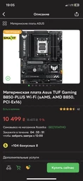 Пам'ять для настільних комп'ютерів Kingston FURY 32 GB (2x16GB) DDR5 6000 MHz Beast RGB Black (KF560C30BBAK2-32) фото от покупателей 2