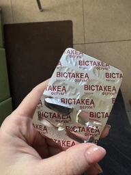 Витаминно-минеральный комплекс Вистакеа Ферум, 30 капсул фото от покупателей 1