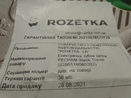 Электрическая зубная щетка Pecham Travel PC-081 White (522240) фото от покупателей 7