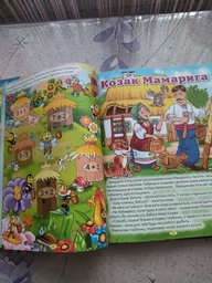 Велика книга українських казок - Збірник - 978-617-536-617-2