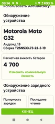 Батарея Motorola NC50 для Moto G41 (XT2167)/Moto G32 фото от покупателей 1