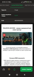 Ошейник для собак с подсветкой WAUDOG LED, RGB, Type-C, регулируемый, Ш 25 мм, Дл 60 см (5289collar)