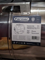 Гідроакумулятор горизонтальний Farmer нержавійка 50 л