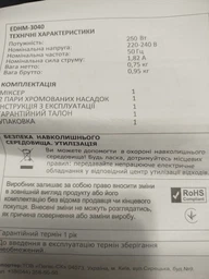 Міксер Edler EDHM-3040