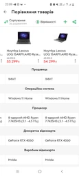 Ноутбук Lenovo LOQ 15ARP9,AMD Ryzen™ 7-7435HS,16/1 TB,GeForce RTX™ 4060,15,6`144hz ,Win 11 Home,Storm Grey
