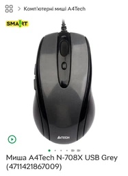 Мышь проводная A4tech N-708X Grey игровая мышка компьютерная N-708X-USB_glossy grey USB 2.0 1600 dpi фото от покупателей 4