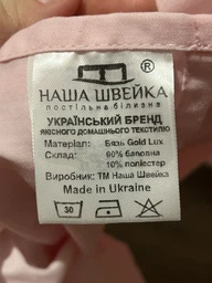 Комплект постільної білизни Наша Швейка Світлий рожевий однотон Євро 220 х 240 см фото від покупців 1