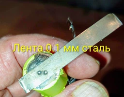 Портативный аппарат точечной сварки Stroem 8000W до 0,3mm для аккумуляторов 18650 с педалью
