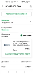 SSD Kingston NV3 1TB M.2 PCIe Gen4.0 x4 NVMe фото від покупців 18
