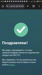 Термопаста ARCTIC MX-4 4 г (ACTCP00002B) фото от покупателей 1