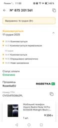 Мобільний телефон Xiaomi Redmi Note 14 Pro 8/256GB Midnight Black (MZB0ID5EU)