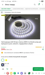 Світлодіодна LED стрічка 5 метрів біла USB 5V ЮСБ, працює від павербанку, 30 діодів фото от покупателей 1