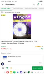 Світлодіодна LED стрічка 5 метрів біла USB 5V ЮСБ, працює від павербанку, 30 діодів