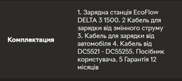 Зарядна станція EcoFlow DELTA Pro 3 фото от покупателей 5