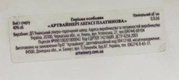 Горілка Artwinery Legacy Platinum Limited Edition 0.5 л 40% (4820176063656)