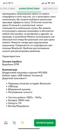 Караоке микрофон GTM Wster WS 858 Розовый