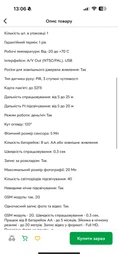 Фотопастка GSM 2G Suntek HC900M 120 градусів, нічна зйомка, датчик руху