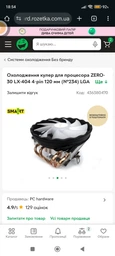 Охолодження кулер для процесора ZERO-30 LX-404 4-pin 120 мм (№234.1) LGA 2011/2066 AM2/AM2+/AM3/AM3+/AM4/AM5 FM1/FM2/FM2+