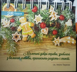 365 моментів щастя на щодень