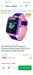 Детские смарт часы S1 с SIM-картой, камерой, GPS, прослушиванием, кнопкой SOS и видеозвонком Умные наручные часы для детей Розовый