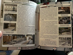 Книга «Світ навколо нас. Як це зроблено?». Автор - Валентин Лисов фото від покупців 1