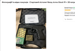 Стартовый пистолет Retay Arms Glock 19 + 20 патронов, Глок 19 под холостой патрон 9мм, Сигнальный, Шумовой