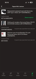 Мобильный телефон Samsung Galaxy S25 FE 5G 8/512GB Icyblue (SM-S731BLBIEUC) фото от покупателей 6