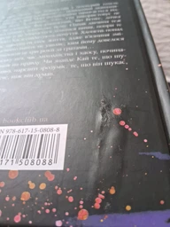 Схованка. Книга 2 (4145864)