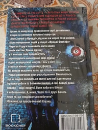 П'ять ночей із Фредді. Книга 2. Покручі - Скотт Коутон, Кіра Брід-Ріслі (9786175481103) фото от покупателей 1