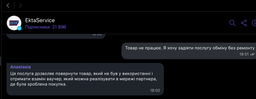 Сервис "Простой обмен без ремонта 12 мес" (501-1000) фото от покупателей 1
