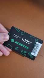 Подарочный сертификат Rozetka 1000 грн фото от покупателей 2