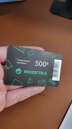 Подарочный сертификат Rozetka 500 грн фото от покупателей 3