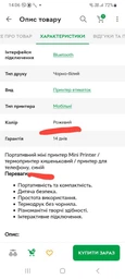 Минипринтер для телефона печати наклеек фото чеков портативный ручной термопринтер с bluetooth без чернил розовый фото от покупателей 2