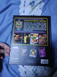 П’ять ночей із Фредді: кулінарна книга. Офіційне видання (4144759) фото от покупателей 1
