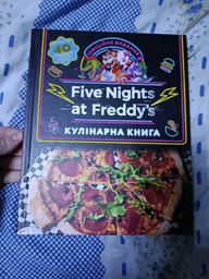 П’ять ночей із Фредді: кулінарна книга. Офіційне видання (4144759)