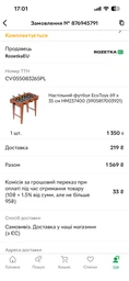 Настольный футбол EcoToys 69 x 35 см HM237400 (5905817003921)