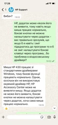 Мышь HP 430 Multi-Device Bluetooth/Wireless Black (3B4Q2AA) фото от покупателей 1