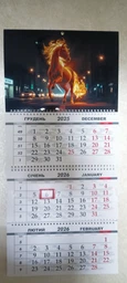 Календарь настенный квартальный на 2026 год на три пружины, Apriori, год Лошади, символ года 29,7х61см , 12 вид фото от покупателей 1