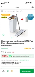 Швабра для пола RZTK Microfibre фото от покупателей 6