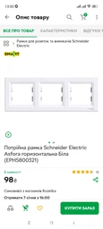 Розетка Schneider Electric Asfora без заземляющего контакта Белая с рамкой (EPH3000121)